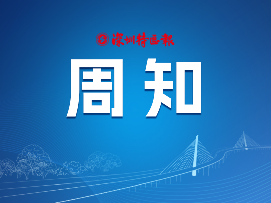 光明355套公租房今起接受申请