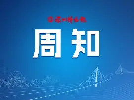 深圳多家文化演出场馆临时闭馆
