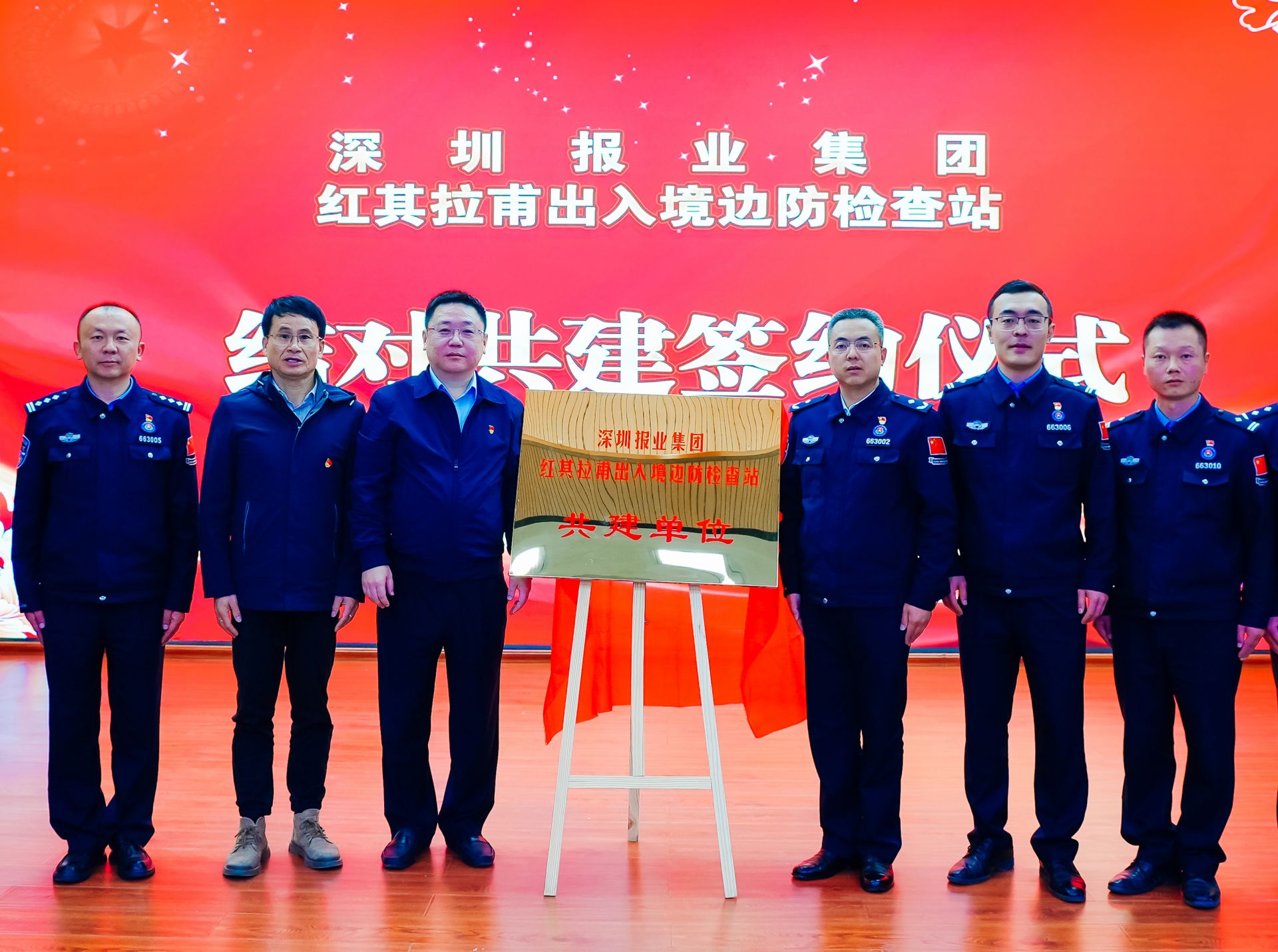 跨越万里的结对共建！深圳报业集团与红其拉甫边防检查站开启新篇