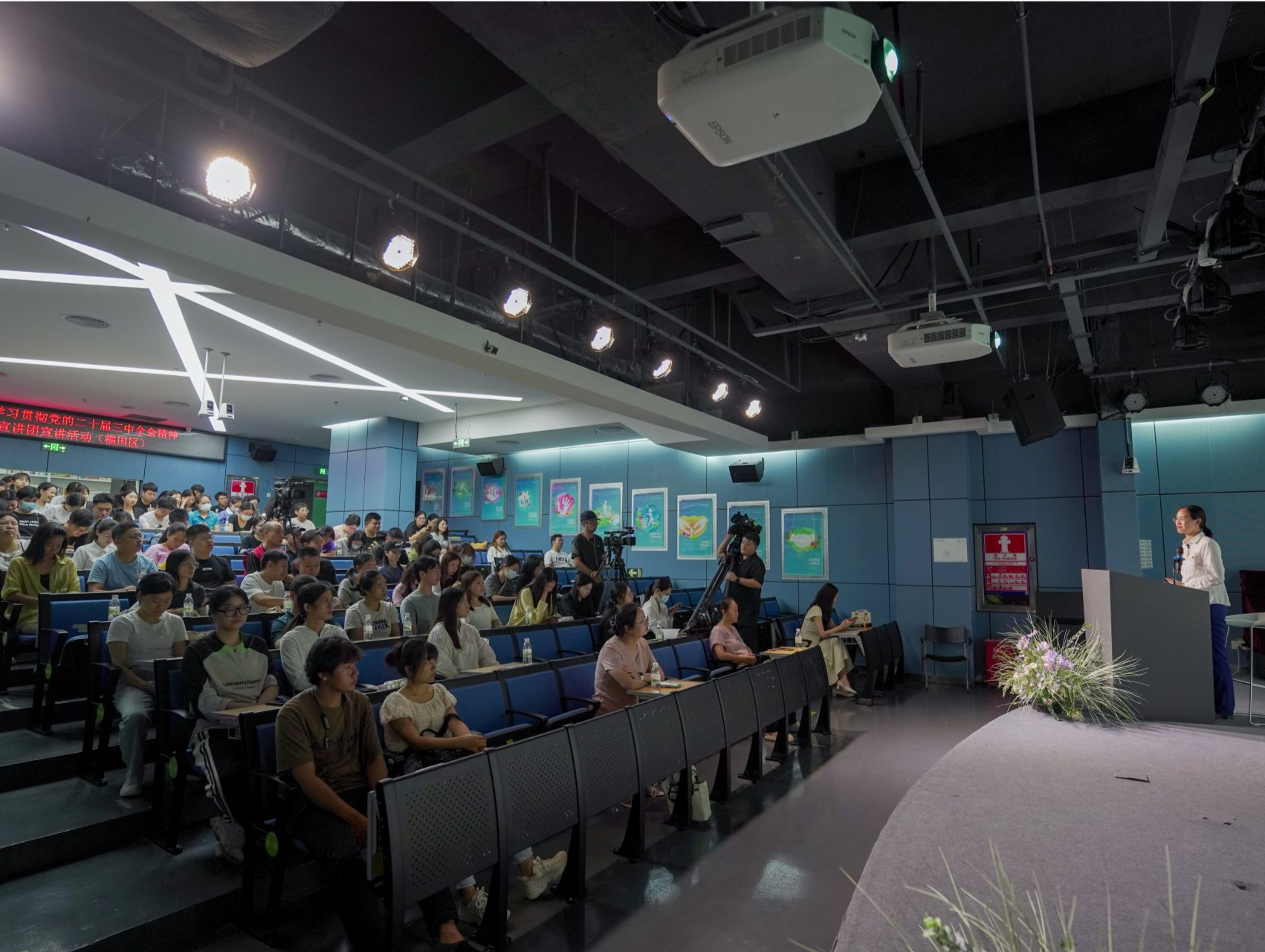 深圳市总工会学习贯彻党的二十届三中全会精神劳模工匠宣讲团宣讲活动在福田区举办