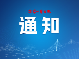 2024深圳滨海公路自行车公开赛本周日举行 盐田部分路段实行临时交通管制