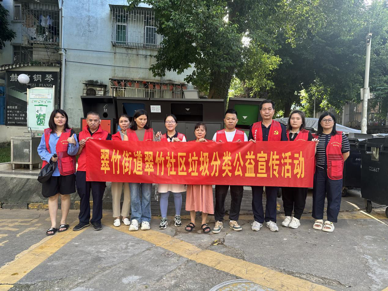 翠竹社区开展垃圾分类公益宣传活动