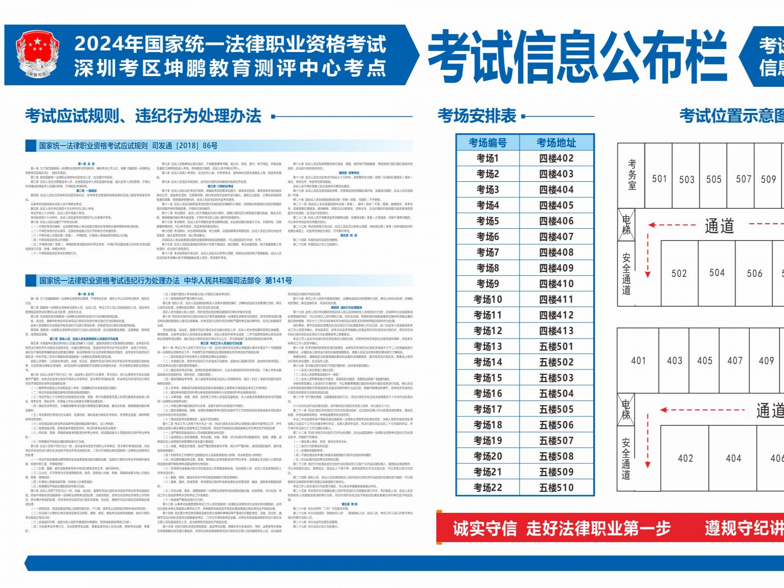 @深圳考生，考试在即，深圳市司法局来“支招”