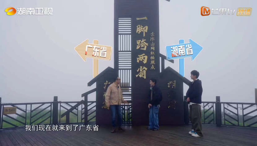《去“湘”当有味的地方》第二季走进大湘南板块