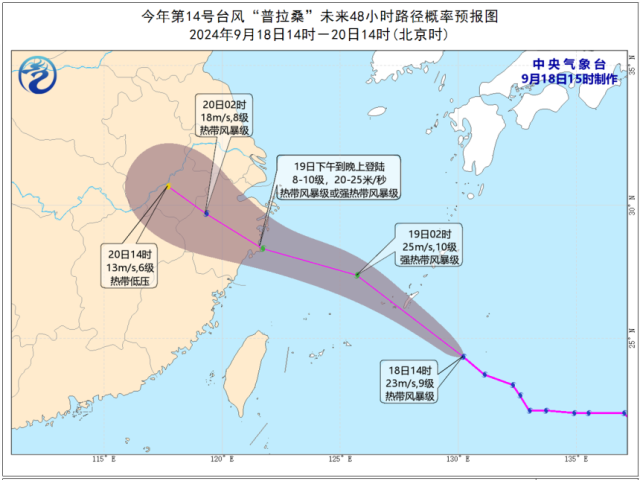 台风“普拉桑”和南海热带低压“共舞”！广东三防办最新通知→