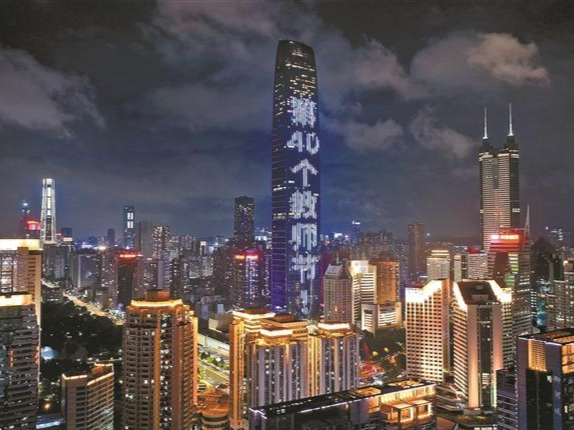 全城亮灯祝福！今天，深圳有18.3万人过节，想对TA们说的话太多→