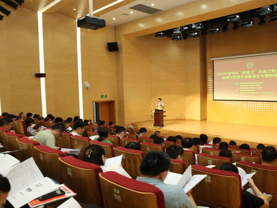 龙华监管局以“质智融合”支持高水平“龙华智造”