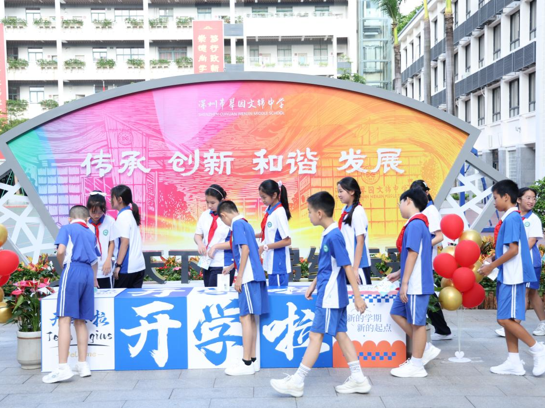 心意满满！罗湖区各学校开学迎新