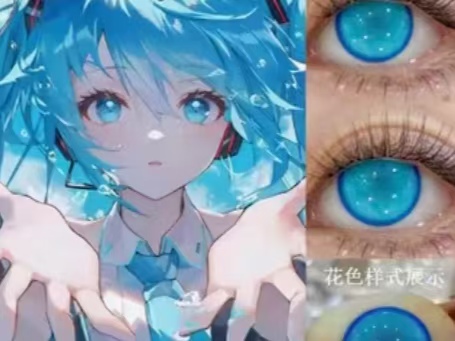 一款美瞳三张“皮”，“二次元”美瞳市场乱象频发 │有料·疯狂的美瞳①