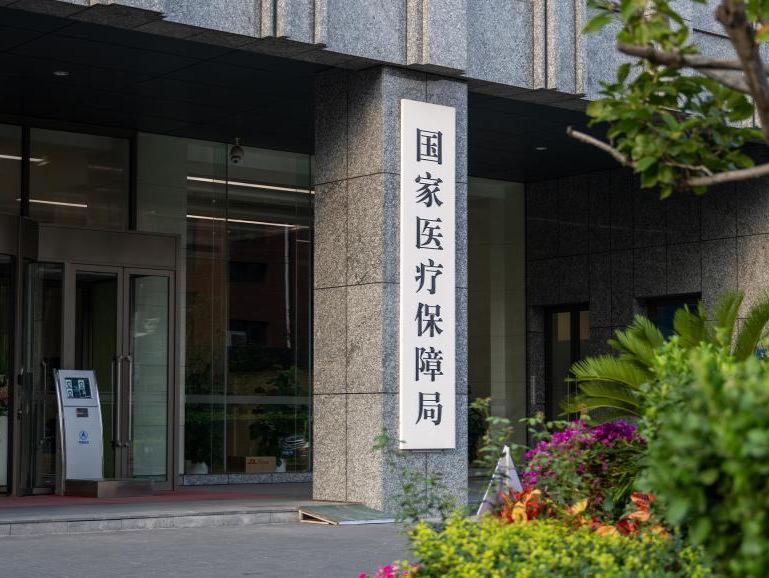 国家医保局：将人工耳蜗等高值医用耗材纳入采购范围