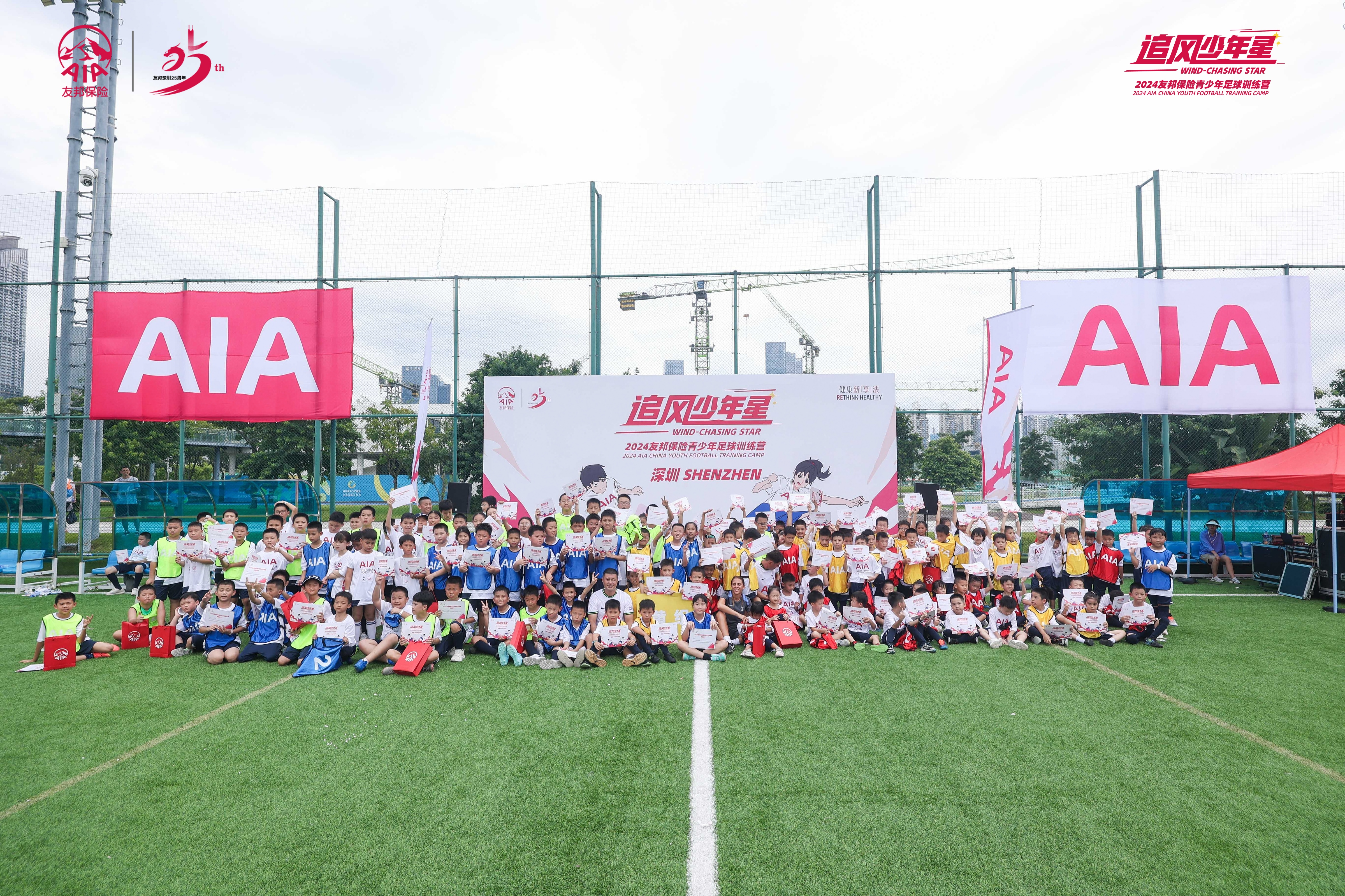 驰骋绿茵，2024友邦保险青少年足球训练营深圳站落幕