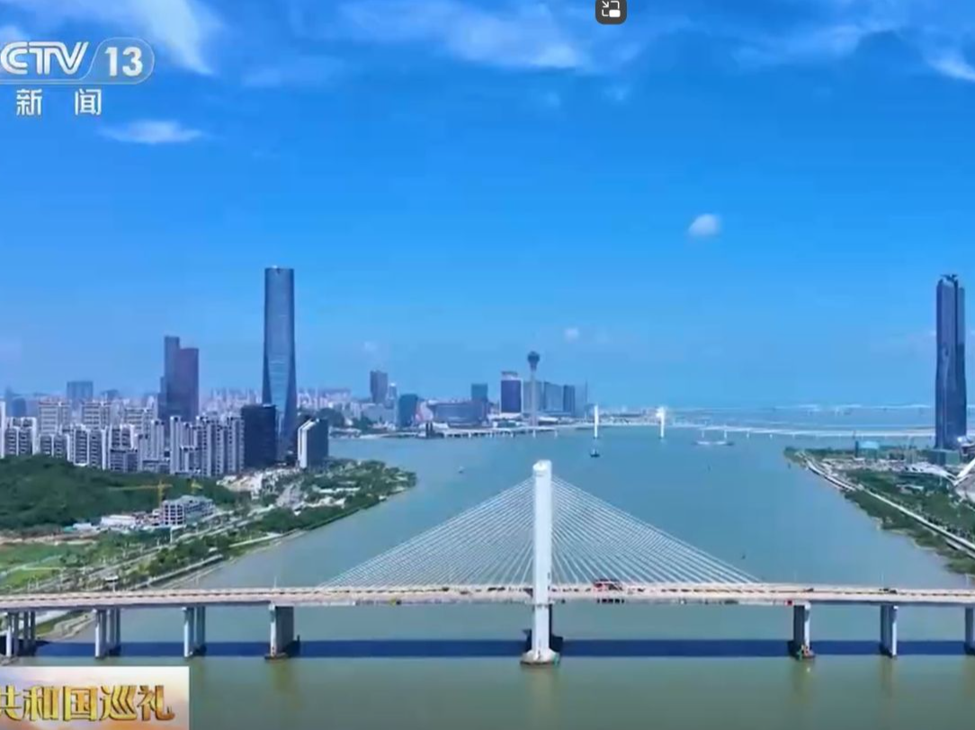 [共和国巡礼]奋进强国路 阔步新征程——共和国巡礼广东篇 横琴粤澳深度合作区3周年：琴澳共融谱新篇