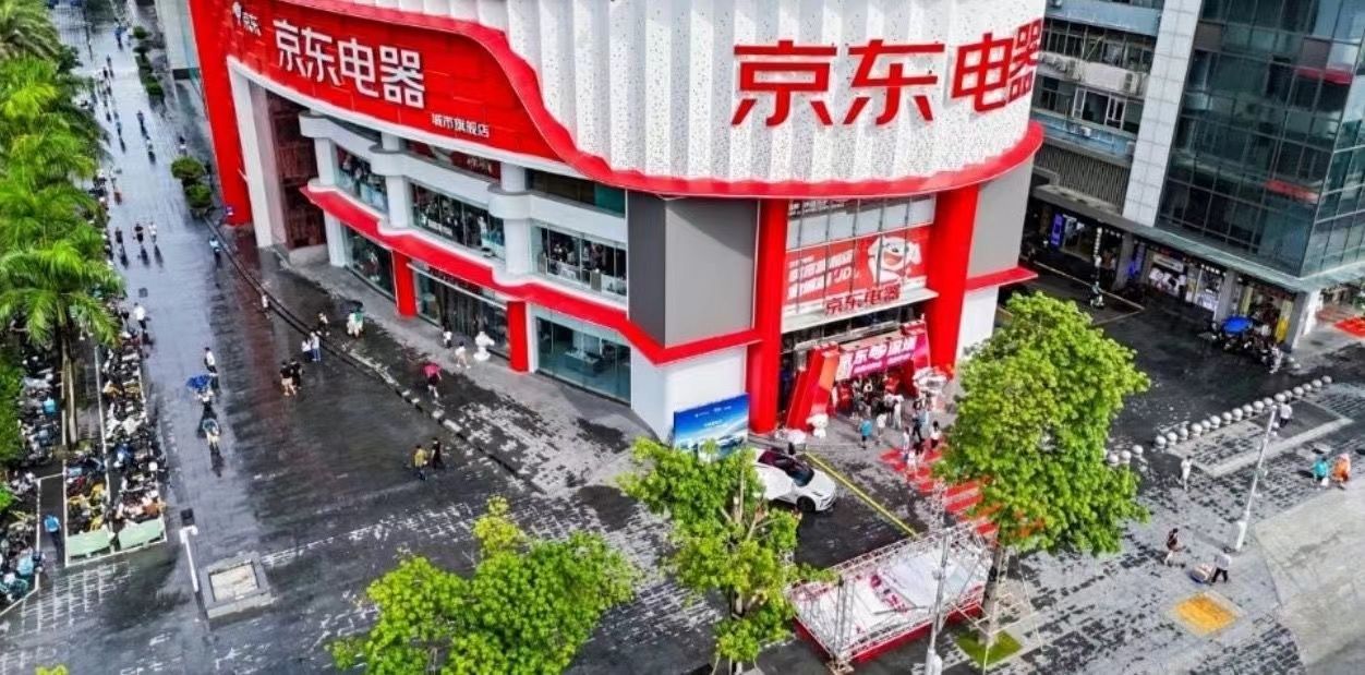 深圳加力支持家电以旧换新，来京东用政府补贴额外再减20%