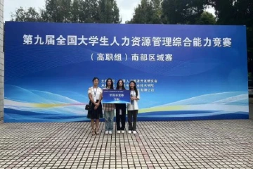 喜讯！中山市技师学院学子获此赛事南部赛区一等奖