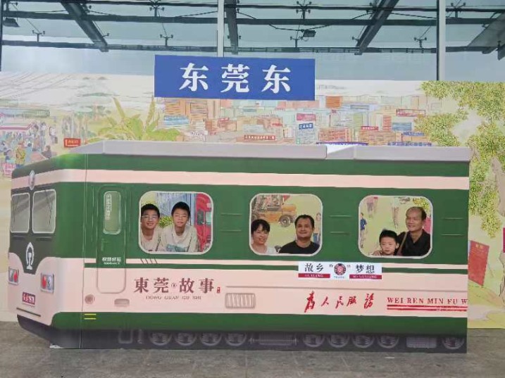 暑运收官！171.5万人次打卡“东莞东”
