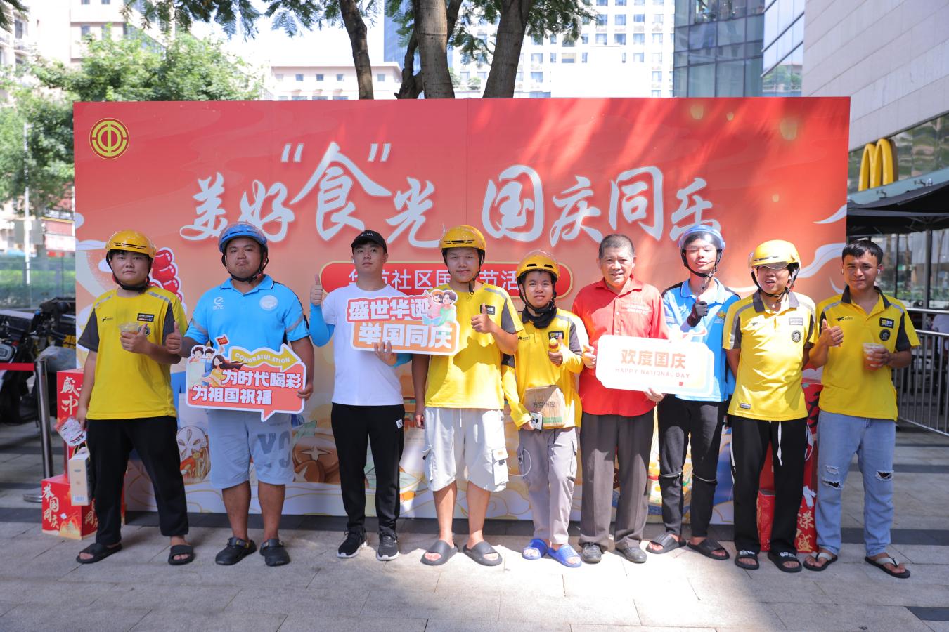 暖“新”同行 | 美好“食”光国庆同乐，华强北街道华航社区举办职工美食节