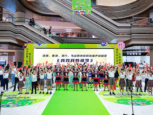 第二届“童声耀中华”民族童声合唱周暨2024年福田区民族团结进步宣传月顺利启动