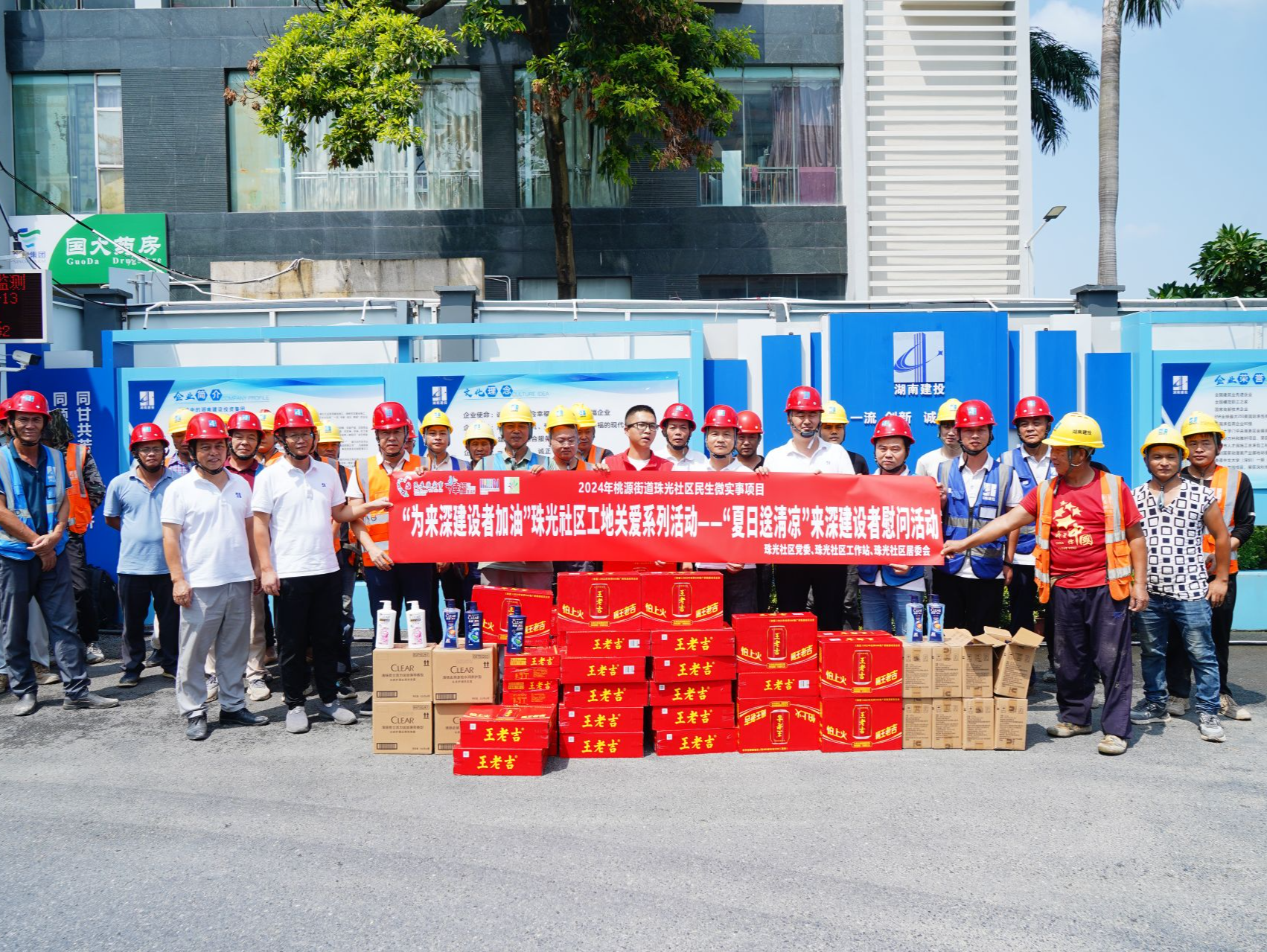 南山区桃源街道珠光社区关爱来深建设者