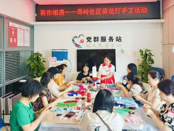 翠岭社区开展“荷你相遇”荷花灯手工活动