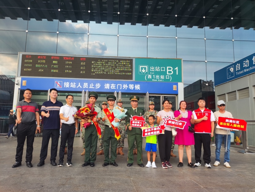大鹏新区热烈迎接2024年秋季退役士兵返乡