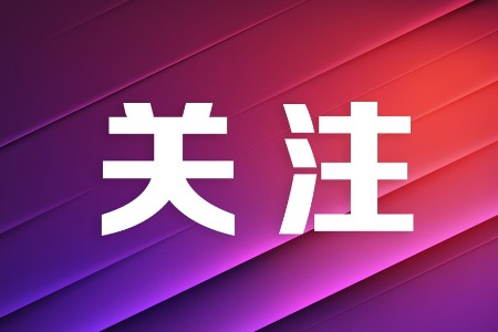 中山11人上榜！第三批广东民营企业家智库成员名单公布
