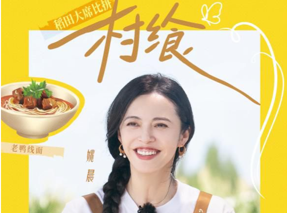 《花儿绽放》开启稻田大席，汪涵姚晨“明争暗斗”升级