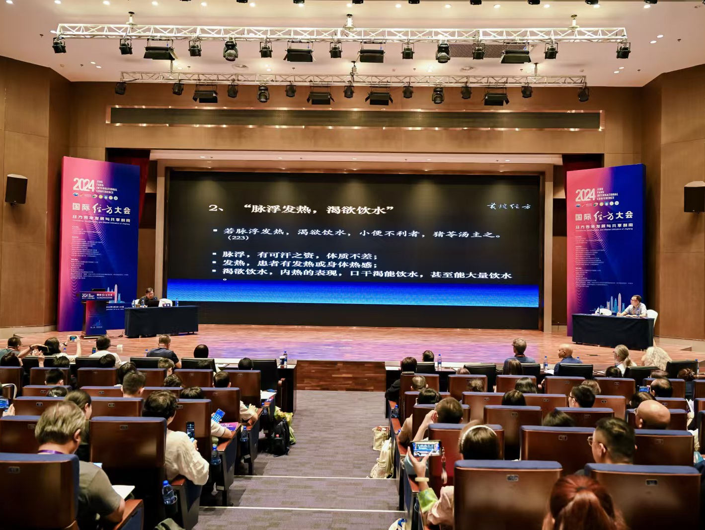 3天105位专家分享，2024国际经方大会在深圳坪山圆满闭幕