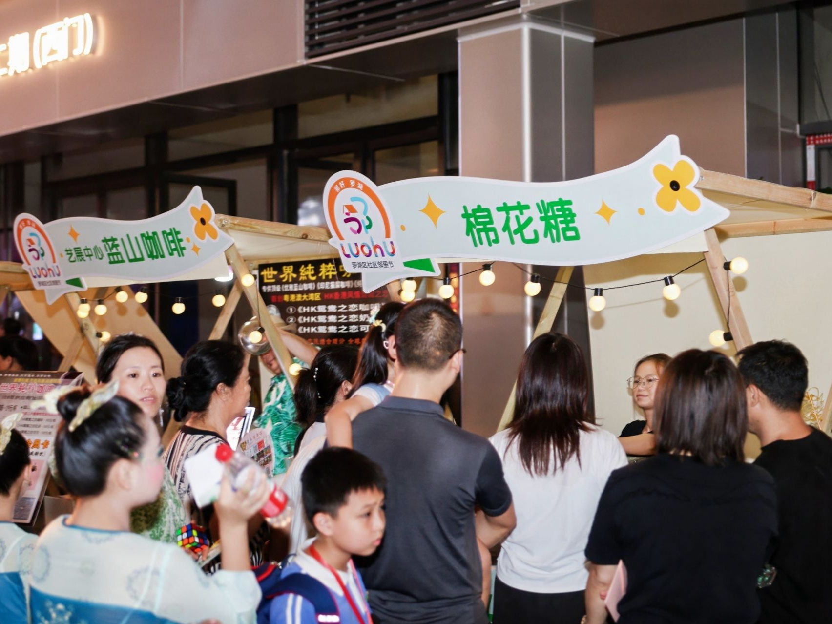 逛市集、趣互动、赏演出、享福利！罗湖区第九届社区邻里节启动