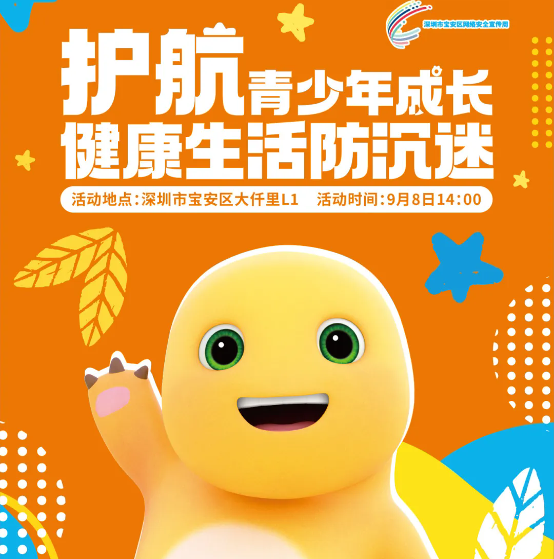 千万粉丝“顶流”空降！奶龙明天与你相约宝安！