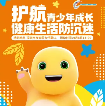 千万粉丝“顶流”空降！奶龙明天与你相约宝安！