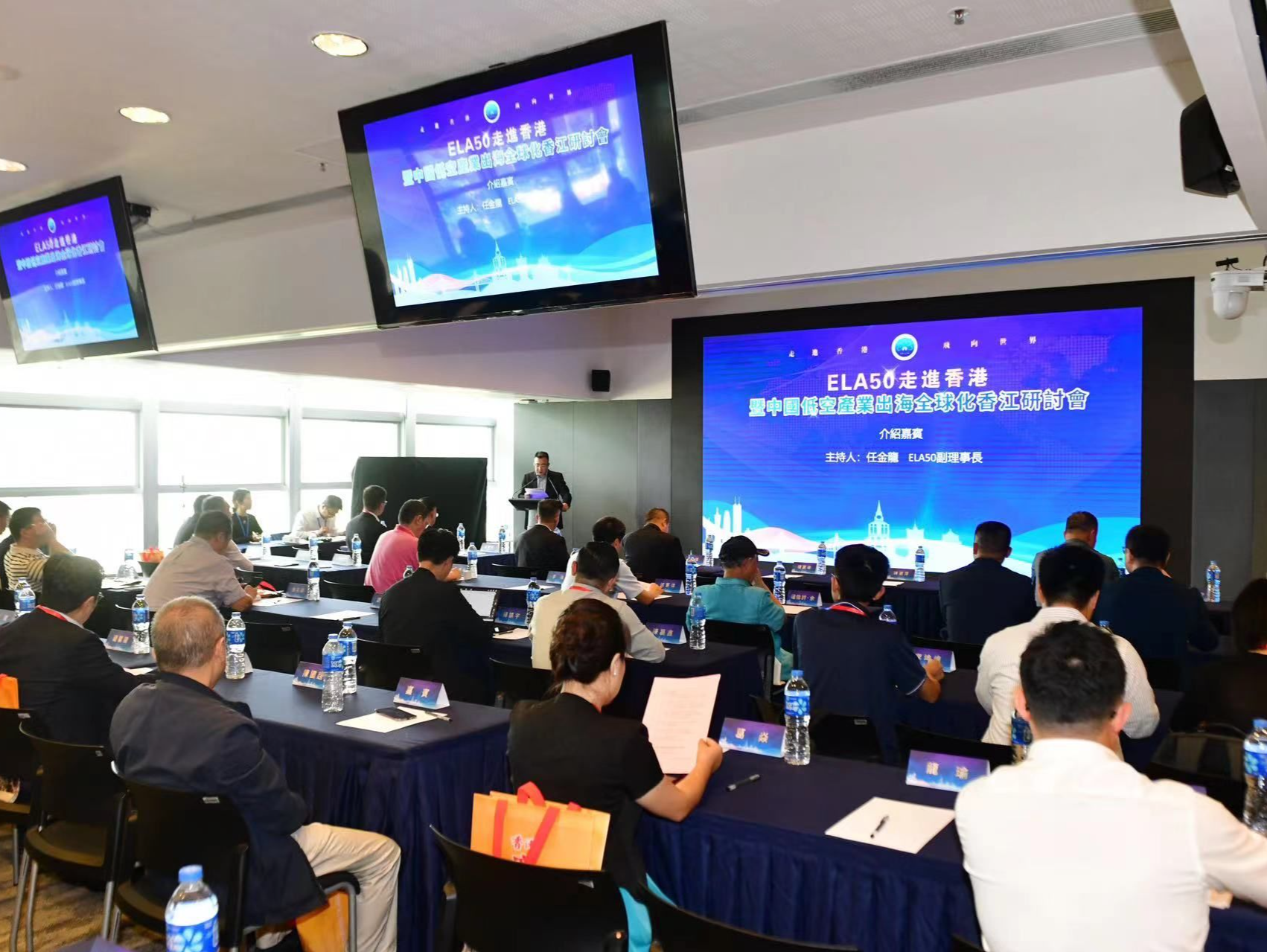 《中国低空产业出海全球化香江共识》发布！低空经济50人论坛（ELA50）走进香港