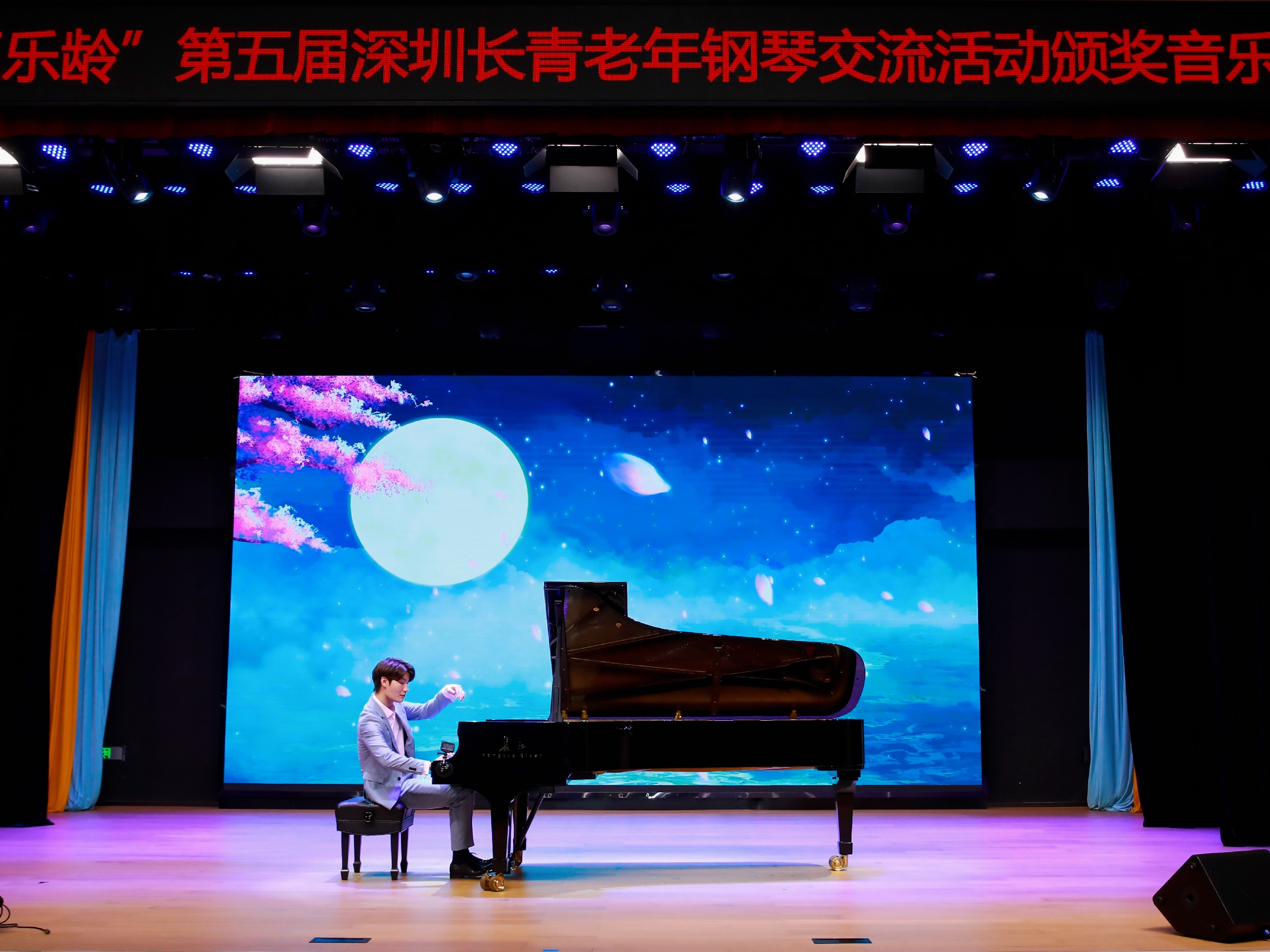 “湾区乐龄”第五届深圳长青老年钢琴交流活动落幕