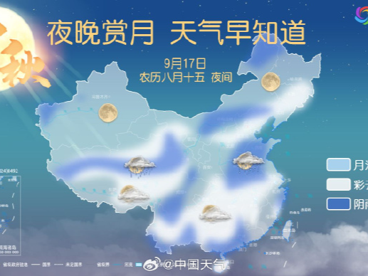 温度记｜深圳“热晴”迎中秋，今晚你和谁一起赏🌕食🥮？
