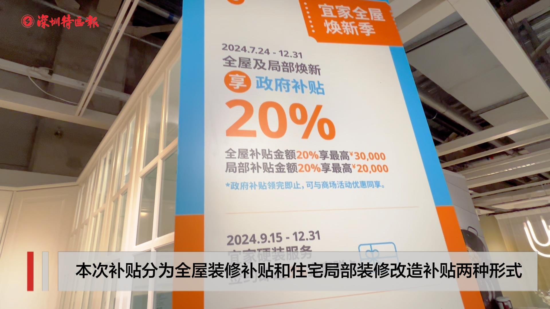 深圳市家居装修火起来