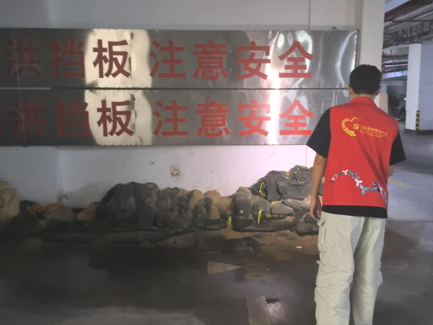 红星社区纪检 开展地下空间防汛专项监督检查工作