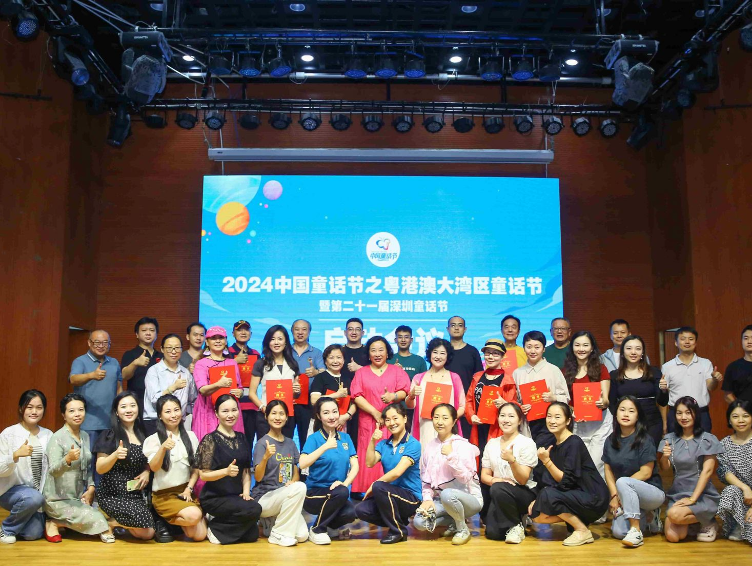 童“话”未来！2024中国童话节之粤港澳大湾区童话节启动