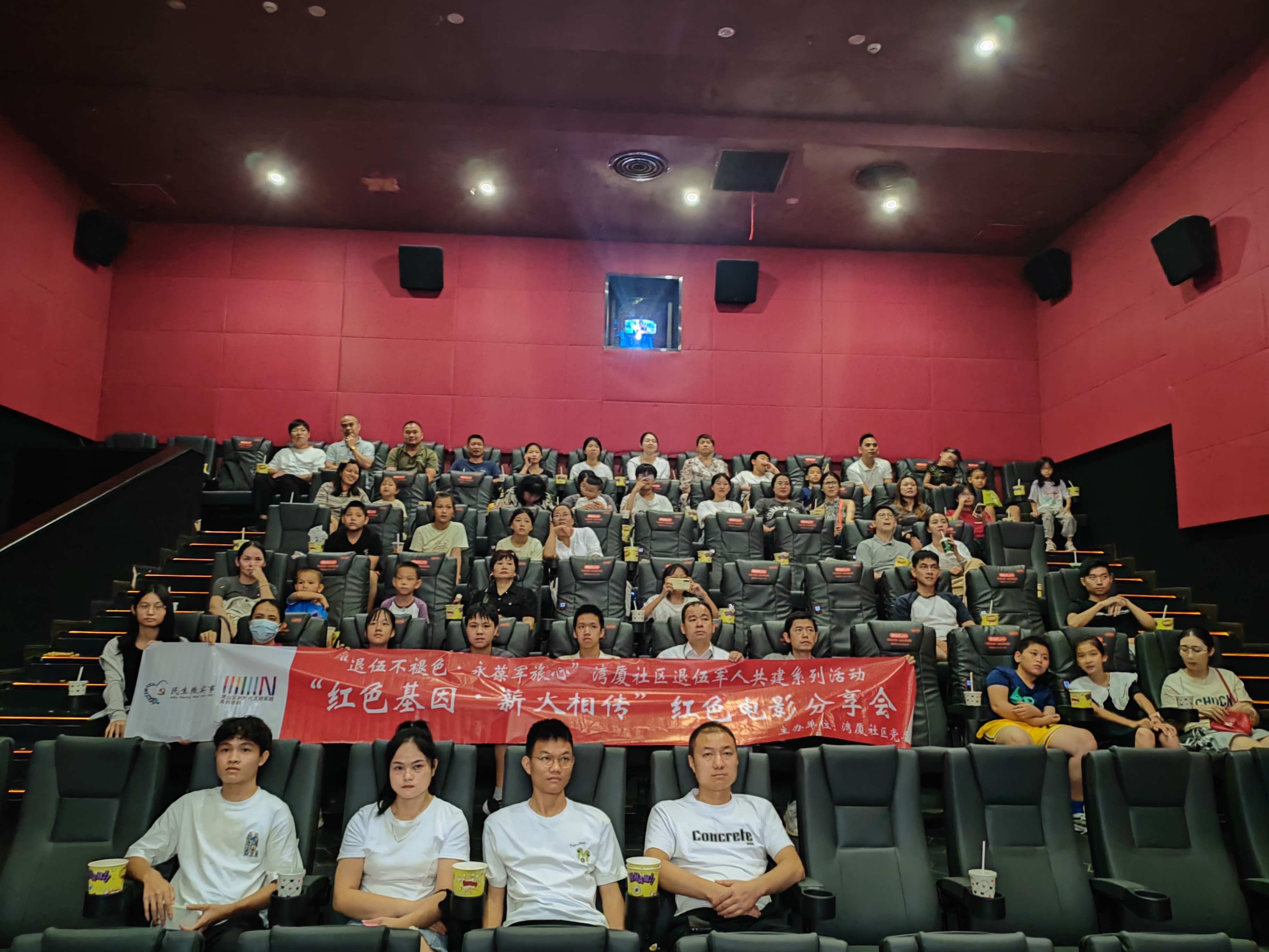 蛇口街道湾厦社区红色电影分享会活动圆满收官