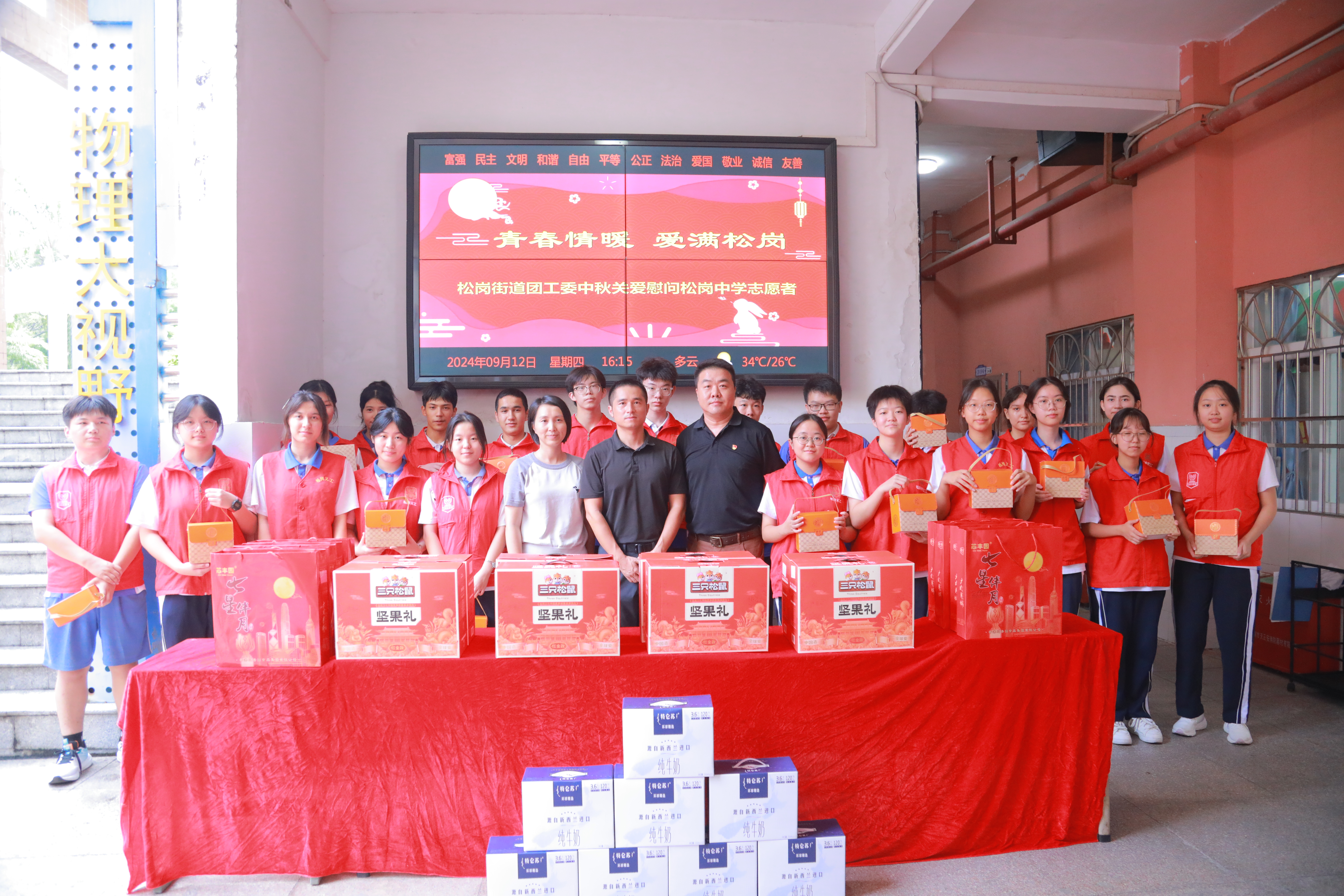 微信图片_20240913174854