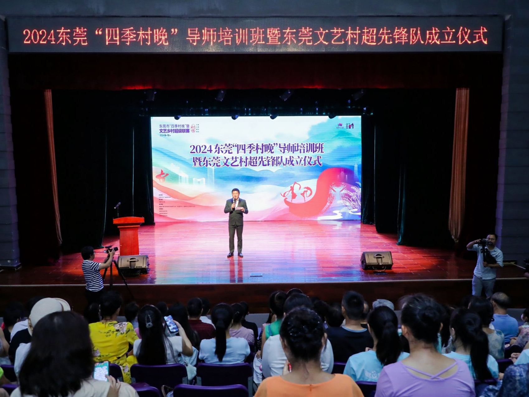 东莞文艺村超先锋队成立，以文艺赋能“百千万”