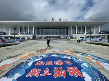 11台24线站房规模10万平方米，汕头站新站房今日正式启用