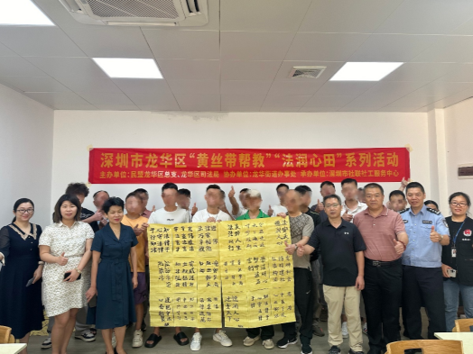 法润心田！深圳市龙华区组织社矫安帮对象写书法学“法”