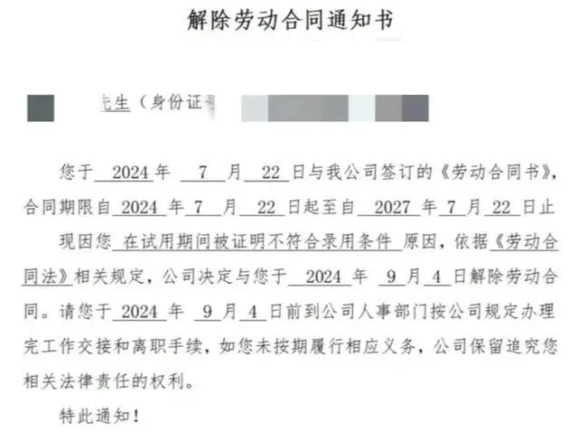 当事人回应拒绝周末跑10公里被辞，40天失去应届生身份