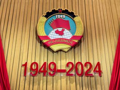 时政新闻眼丨如何全面发展协商民主？习近平在这次重要会议上提出明确要求