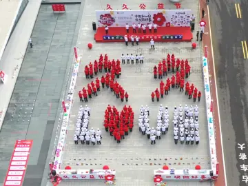 2024年久久公益节收官！公众互动人次突破7亿