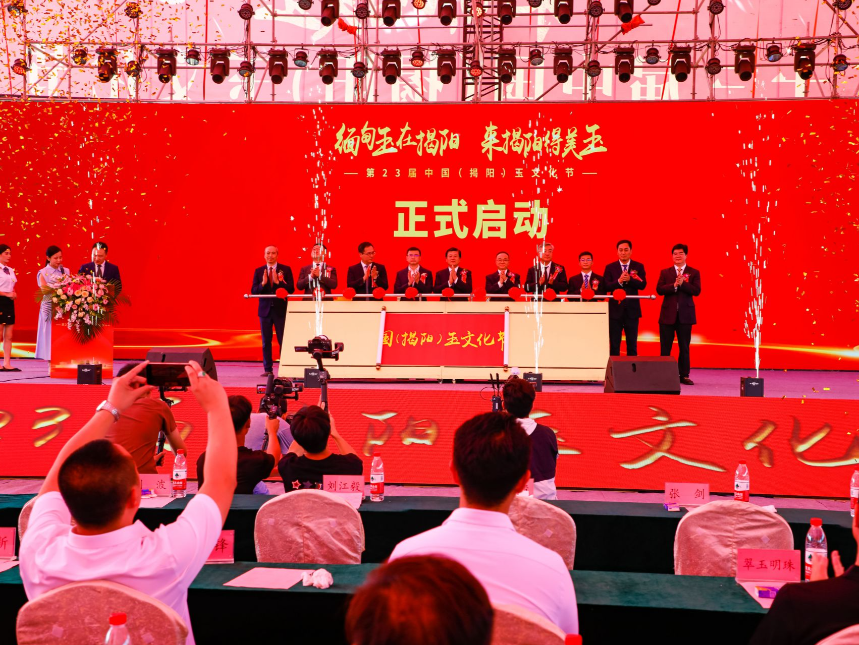 擦亮“中国玉都”金字招牌，中国（揭阳）玉文化节开幕