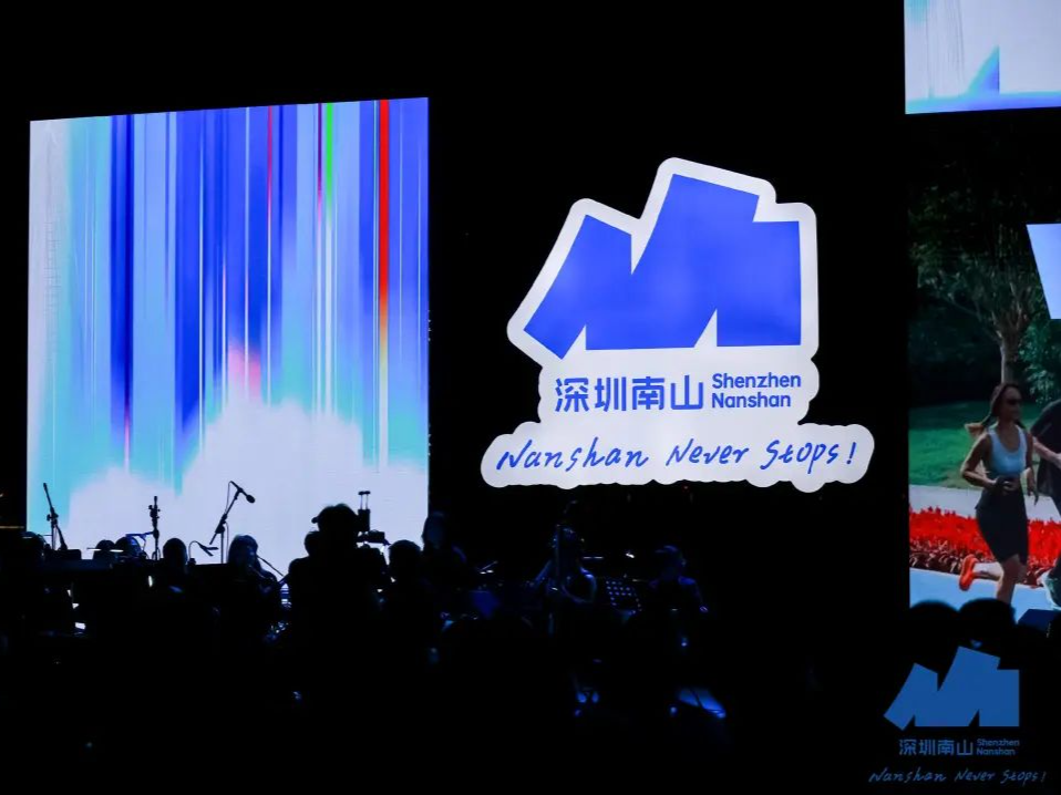 南山全新形象标识体系发布！启动超级IP联名计划