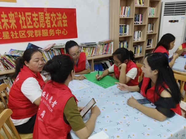 红星社区开展志愿者交流会