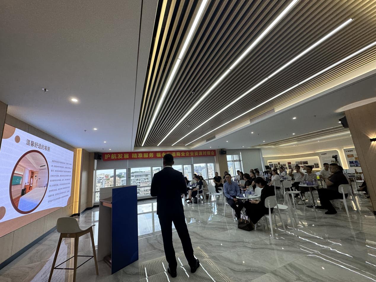 护航辖区企业发展，福永商业企业资源对接会举办