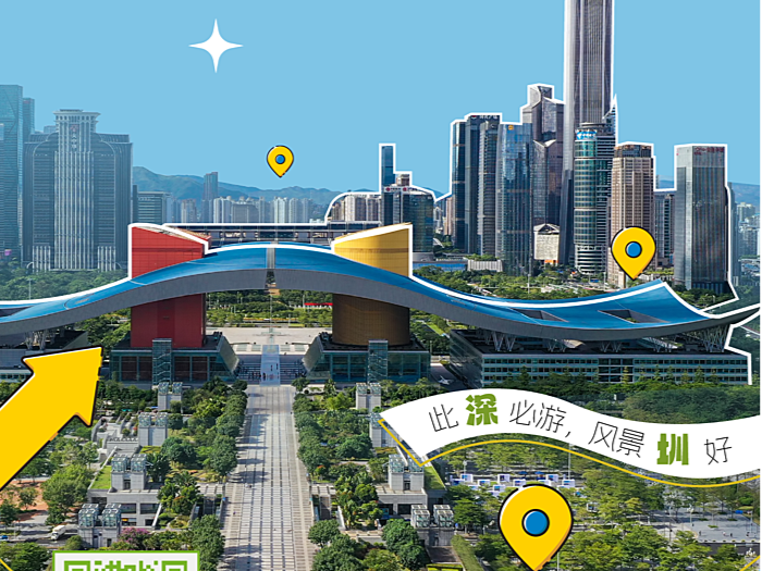 “深圳City Walk打卡线路电子地图”全网总曝光量超5000万
