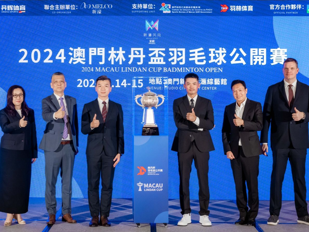 林丹喊你来打球！2024澳门林丹杯羽毛球公开赛9月14日开赛